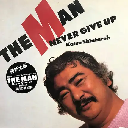 Shintaro Katsu - The Man Never Give Up