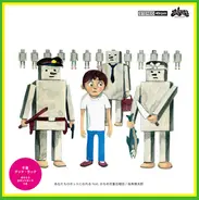 Shintaro Sakamoto Feat. かもめ児童合唱団 - あなたもロボットになれる