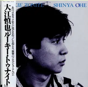 Shinya Ohe - Rookie Tonite