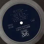 LP - Shiramiko & Kiko Kyouhime - From Korean Hit Melodies Hit 2 - No OBI; red labels