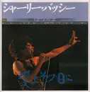 LP - Shirley Bassey - Goldfinger