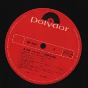 LP - Shiro Michi - エレクトーン・世界の民謡 = Electone Sekai No Minyo - Gatefold