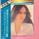 LP - Shiro Michi と Brass - 栄光のサイモンとガーファンクル・ヒット曲集