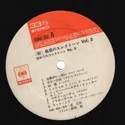 LP - Shiro Michi - 初めてのエレクトーン No.2 - Obi