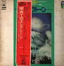 LP - Shiro Michi - 初めてのエレクトーン No.2 - OBI + Inlay