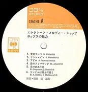 LP - Shiro Michi , Taketoshi Igarashi - エレクトーン・メロディ・ショップ - ポップスの魅力