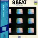 LP - Shiro Michi , Takeshi Inomata - リズムの魅力 No.2 - エイト・ビート