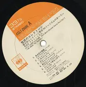 LP - Shiro Michi , Yuri Tashiro - 魅惑のエレクトーン Vol. 5 - リズムのすべて 2 ラテンリズム