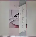 Double LP - Shiro Michi , Yuri Tashiro , 道志郎とオールスターズ - エレクトーン・サウンド - + OBI