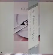 Shiro Michi , Yuri Tashiro , 道志郎とオールスターズ - エレクトーン・サウンド
