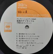 LP - Shiro Michi , Yuri Tashiro , Takeshi Inomata - Ensemble For Electone & Piano Glamour Of Concert = エレクトーンとピアノの為の魅惑のアンサンブル (華麗なるコンサート)