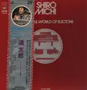 Double LP - Shiro Michi - Wonderful World Of Electone - Giant Electone Poster, OBI and Booklet