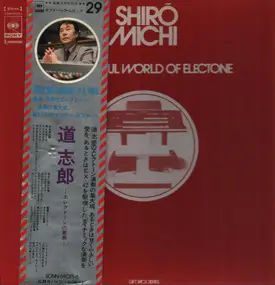 Shiro Michi - Wonderful World Of Electone