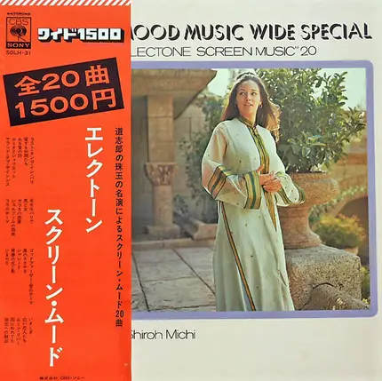 Shiro Michi - Mood Music Wide Special / "Electone Screen Music " 20