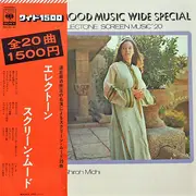 LP - Shiro Michi - Mood Music Wide Special / 'Electone Screen Music ' 20 = エレクトーン・スクリーン・デラックス - OBI