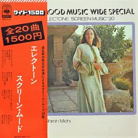 Shiro Michi - Mood Music Wide Special / "Electone Screen Music " 20