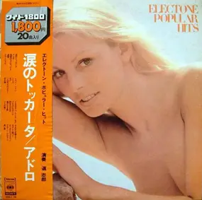 Shiro Michi - エレクトーン・ポピュラー・ヒット = Electone Popular Hits