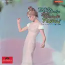 LP - Shiro Michi - エレクトーン 夜のムード・アルバム