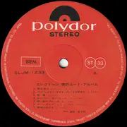LP - Shiro Michi - エレクトーン 夜のムード・アルバム