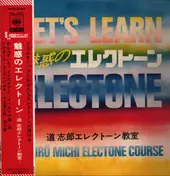 Shiro Michi - 魅惑のエレクトーン・Vol.1 - スタンダード・アルバム