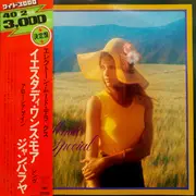 Double LP - Shiro Michi - エレクトーン・ムード・デラックス - Gatefold, OBI