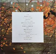 Double LP - Shiro Michi - エレクトーン・ムードのすべて