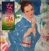 Shiro Miya , ぴんからトリオ