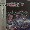 LP - Shiro Sagisu - Fight! Super Robot Lifeform Transformers Original Soundtrack - + OBI, insert