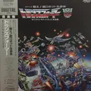LP - Shiro Sagisu - Fight! Super Robot Lifeform Transformers Original Soundtrack - + OBI, insert
