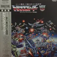 Shiro Sagisu - Fight! Super Robot Lifeform Transformers Original Soundtrack