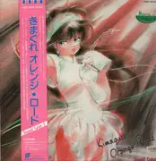LP - Shiro Sagisu - Kimagure Orange☆Road Sound Color 2 = きまぐれオレンジロード Sound Color 2 - Obi, Insert