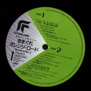 LP - Shiro Sagisu - Kimagure Orange☆Road Sound Color 3 - + Obi, Insert