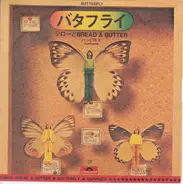 Shirō, Bread & Butter - Butterfly