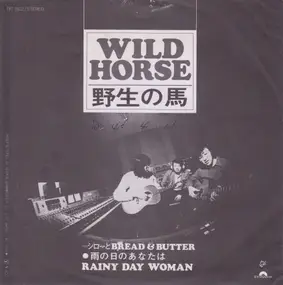 Butter - Wild Horse [野生の馬]