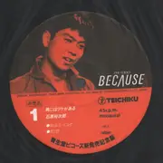 LP - Shiseido - Because - Promo + OBI