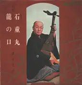 Shisui Enomoto