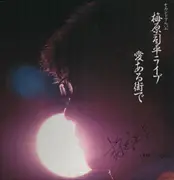 Double LP - Shuhei Umehara - Aiaru Machide - Signature, Gaefold