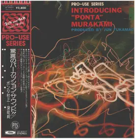 Shuichi Murakami - Introducing 'Ponta' Murakami