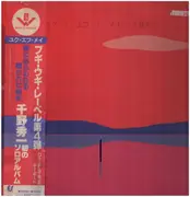 LP - Shuichi Chino - Yuku Efu Mei - Incl OBI
