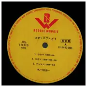 LP - Shuichi Chino - Yuku Efu Mei - Incl OBI