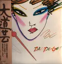 LP - Shuji Terayama - Dai-Do-Gei - OBI