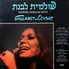 LP - Shulamit Livnat - Singing Shalom with Shulamit Livnat
