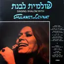 LP - Shulamit Livnat - Singing Shalom with Shulamit Livnat