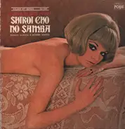 Shungo Sawada & Modern Sounds - Shiroi Cho No Samba / Guitar In Blue Night