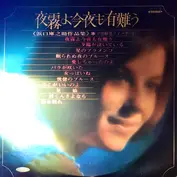 Shungo Sawada Quintet