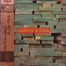 LP - Shungo Sawada / Sadanori Nakamure - Guitar Bossa