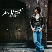 Shunichi Tokura - メッセージ