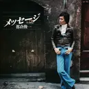 7inch Vinyl Single - Shunichi Tokura - メッセージ