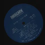 LP - Shunichi Tokura = 都倉俊一 - Seisyun No Sekai - Insert