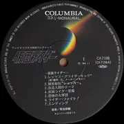 LP - Shunsuke Kikuchi - 仮面ライダー - + Obi, Insert